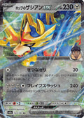 Hop's Zacian ex 123/193 Double Rare MEGA Dream ex Pokemon Japanese Holo 
