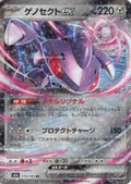Genesect ex 119/193 Double Rare MEGA Dream ex Pokemon Japanese Holo 