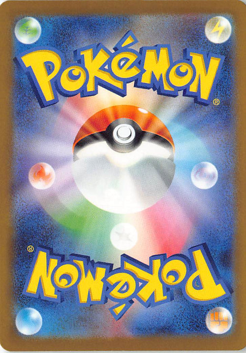 Archaludon ex 122/193 Double Rare MEGA Dream ex Pokemon Japanese Holo