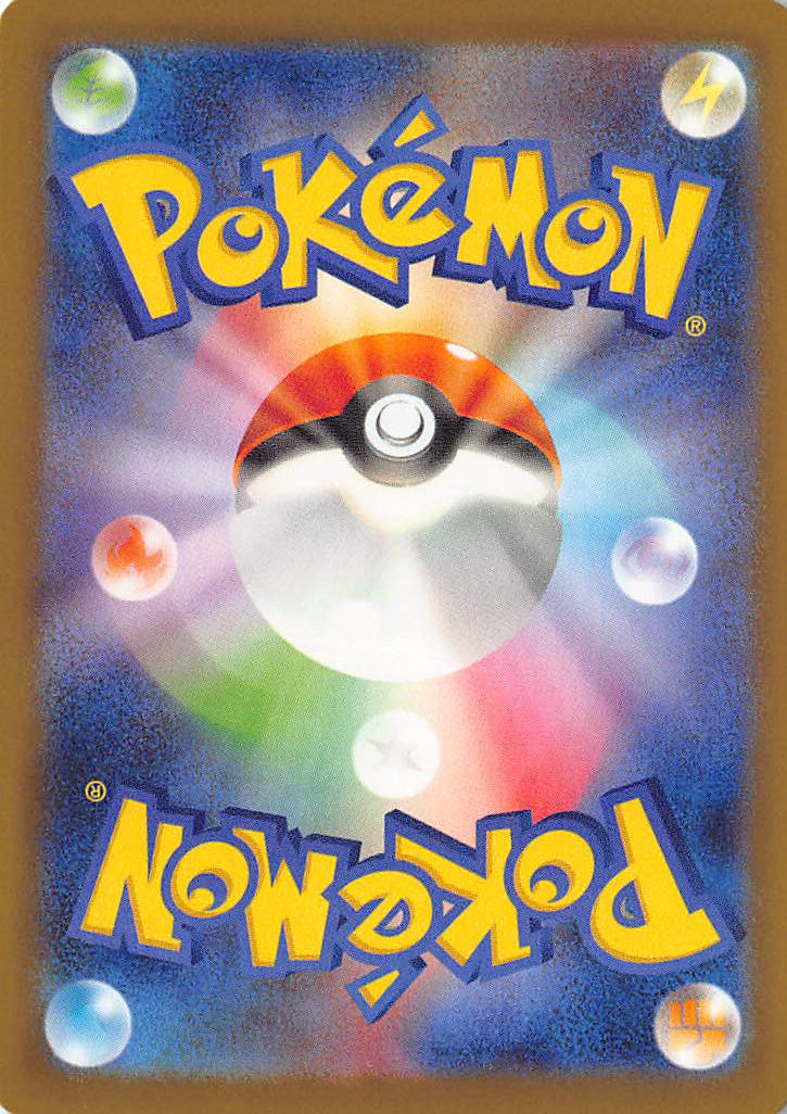 Mega Eelektross ex 049/193 Double Rare MEGA Dream ex Pokemon Japanese