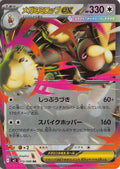 Mega Lopunny EX 072/080 Double Rare Inferno X Pokemon Japanese Holo