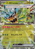 Teal Mask Ogerpon ex 017/193 Double Rare MEGA Dream ex Pokemon Japanese Holo 