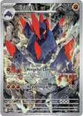 Gigalith - 129/086