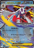 Mega Froslass ex 036/193 Double Rare MEGA Dream ex Pokemon Japanese