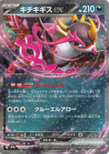 Fezandipiti ex 489/742 Starter Deck 100 Battle Collection Pokemon Japanese 