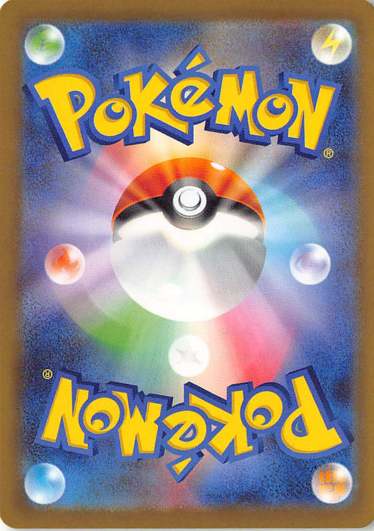 Mega Scrafty ex 110/193 Double Rare MEGA Dream ex Pokemon Japanese