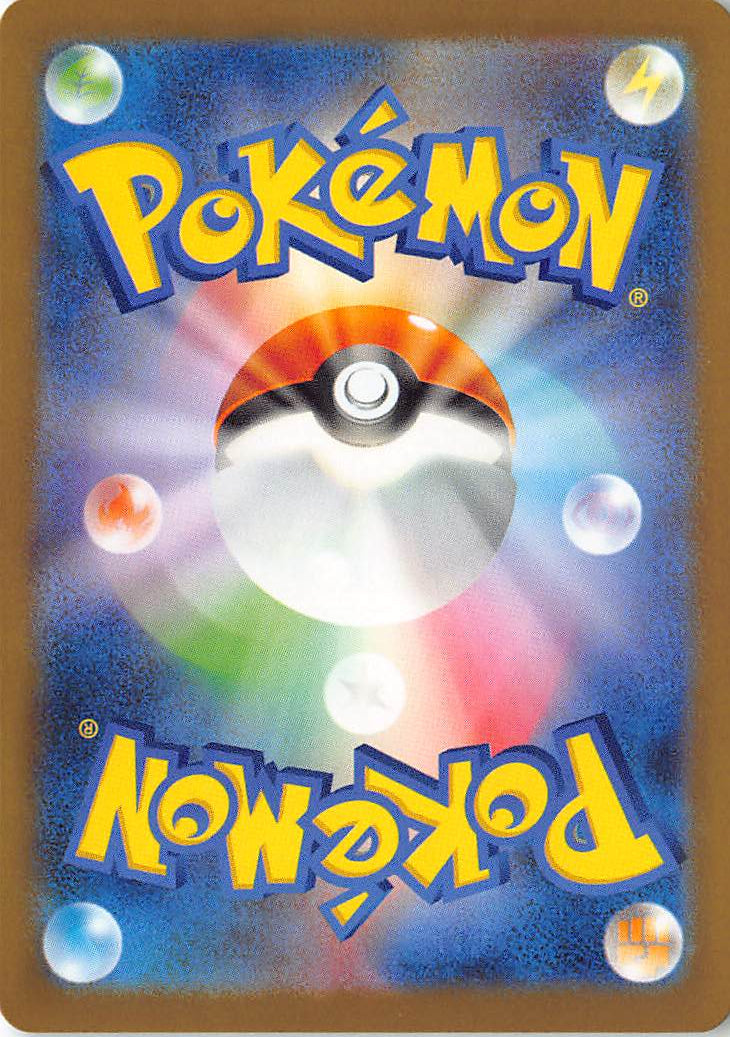 Ethan's Ho-Oh ex 021/193 Double Rare MEGA Dream ex Pokemon Japanese Holo